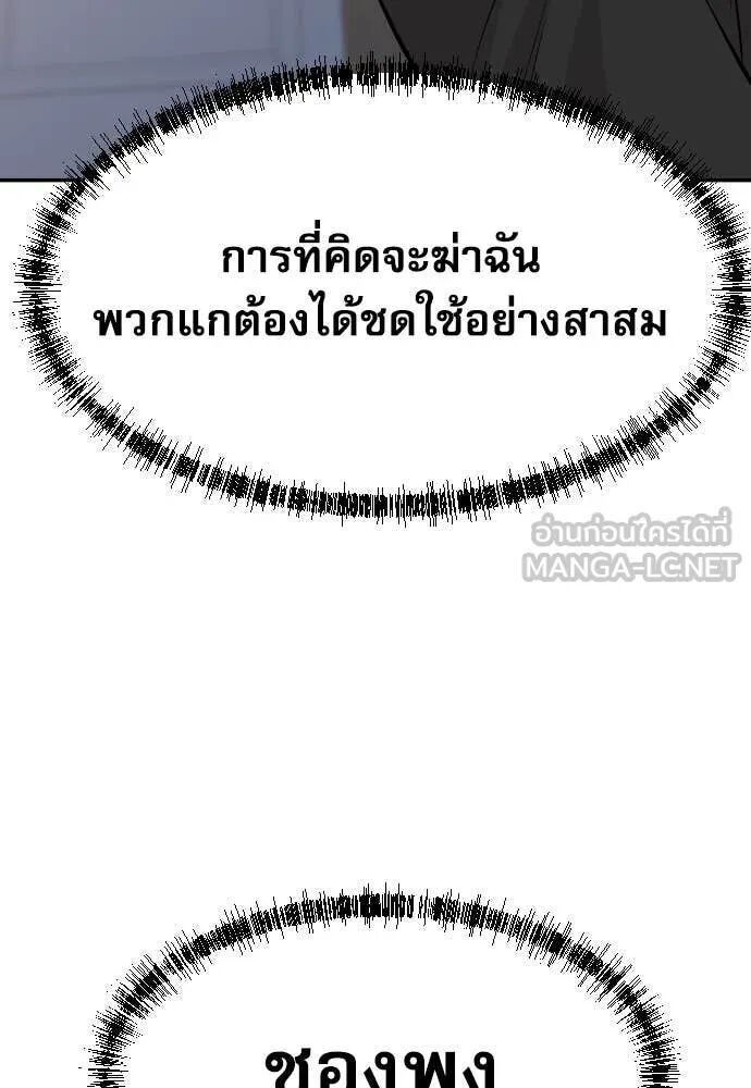 Read Genius Grandson of the Loan Shark King TH Manga Online