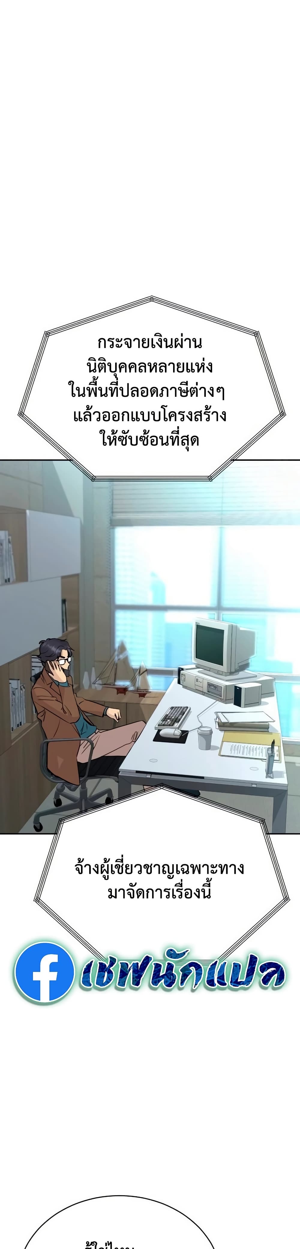 Read Genius Grandson of the Loan Shark King TH Manga Online