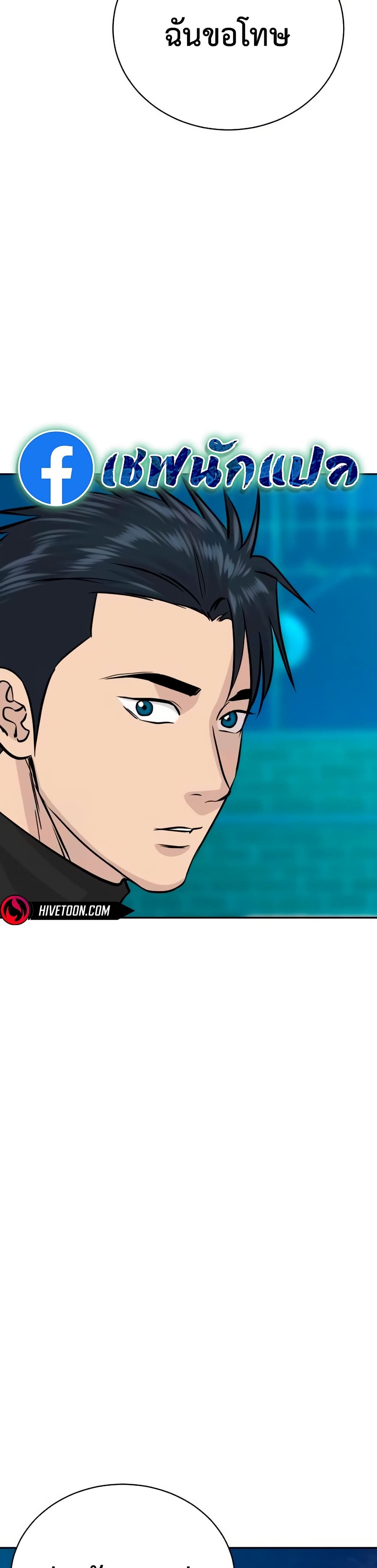 Read Genius Grandson of the Loan Shark King TH Manga Online