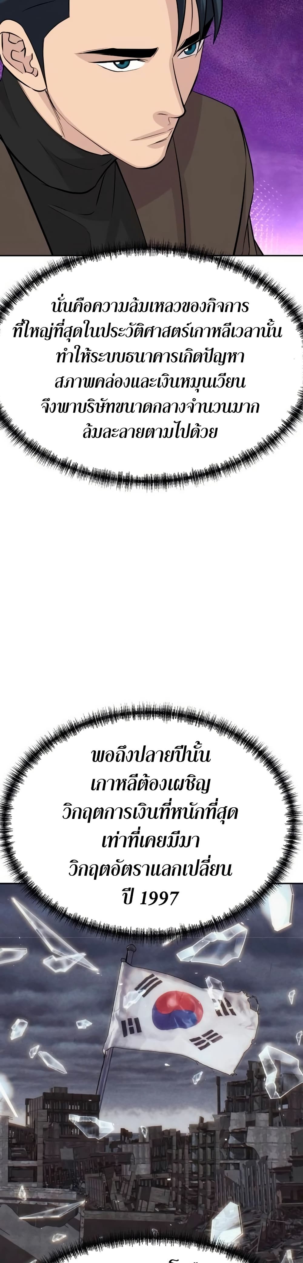 Read Genius Grandson of the Loan Shark King TH Manga Online