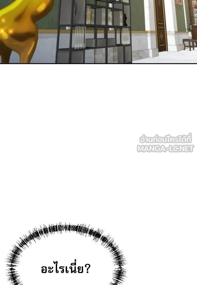 Read Genius Grandson of the Loan Shark King TH Manga Online