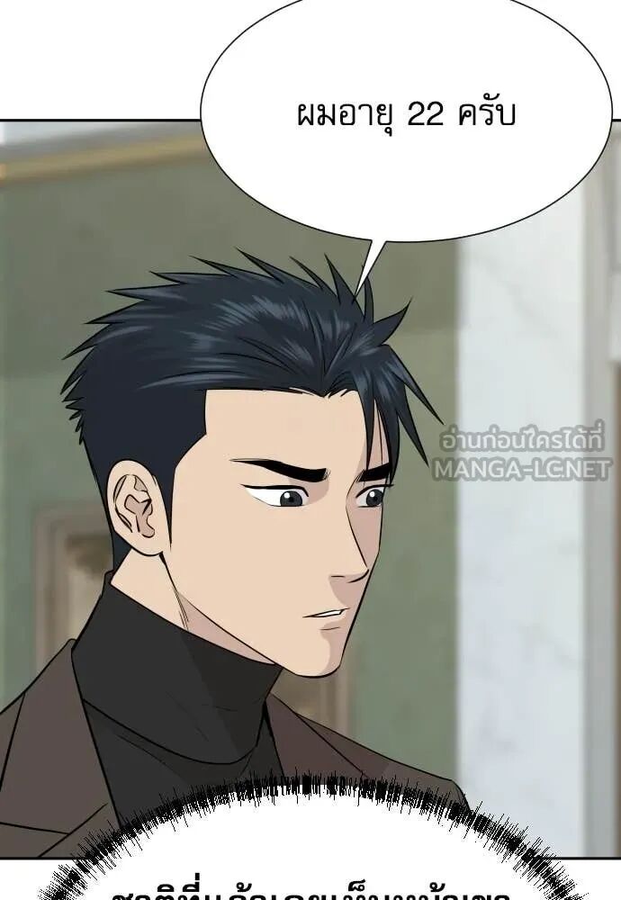 Read Genius Grandson of the Loan Shark King TH Manga Online