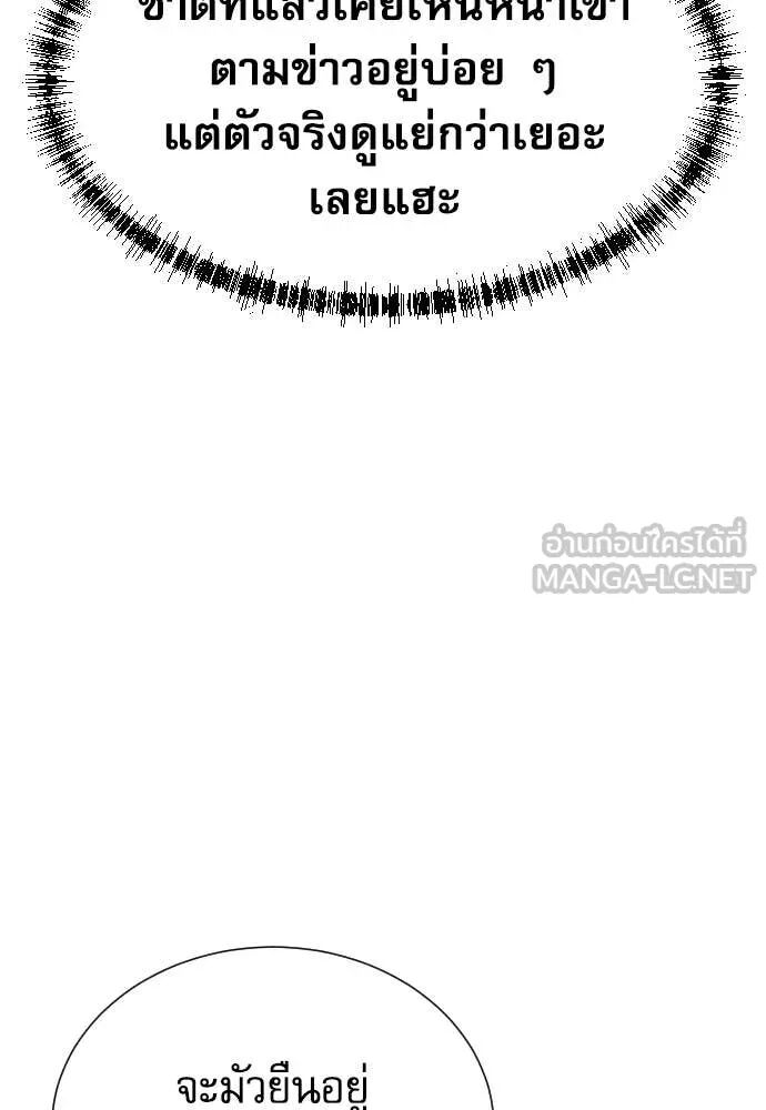 Read Genius Grandson of the Loan Shark King TH Manga Online