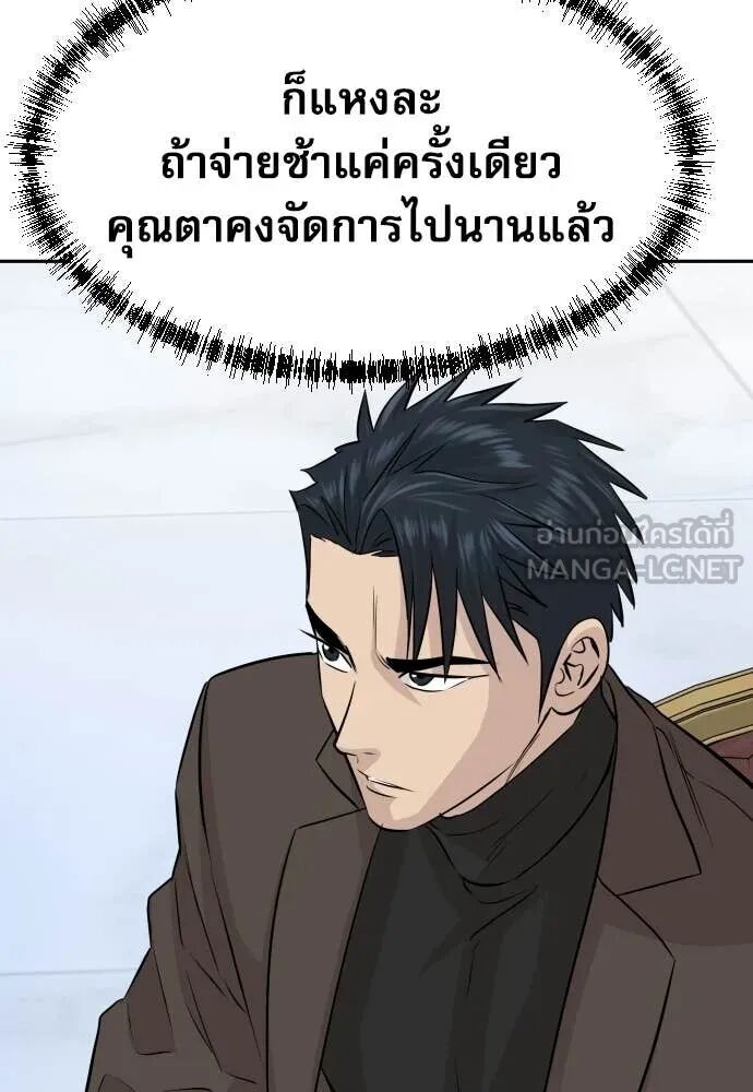 Read Genius Grandson of the Loan Shark King TH Manga Online