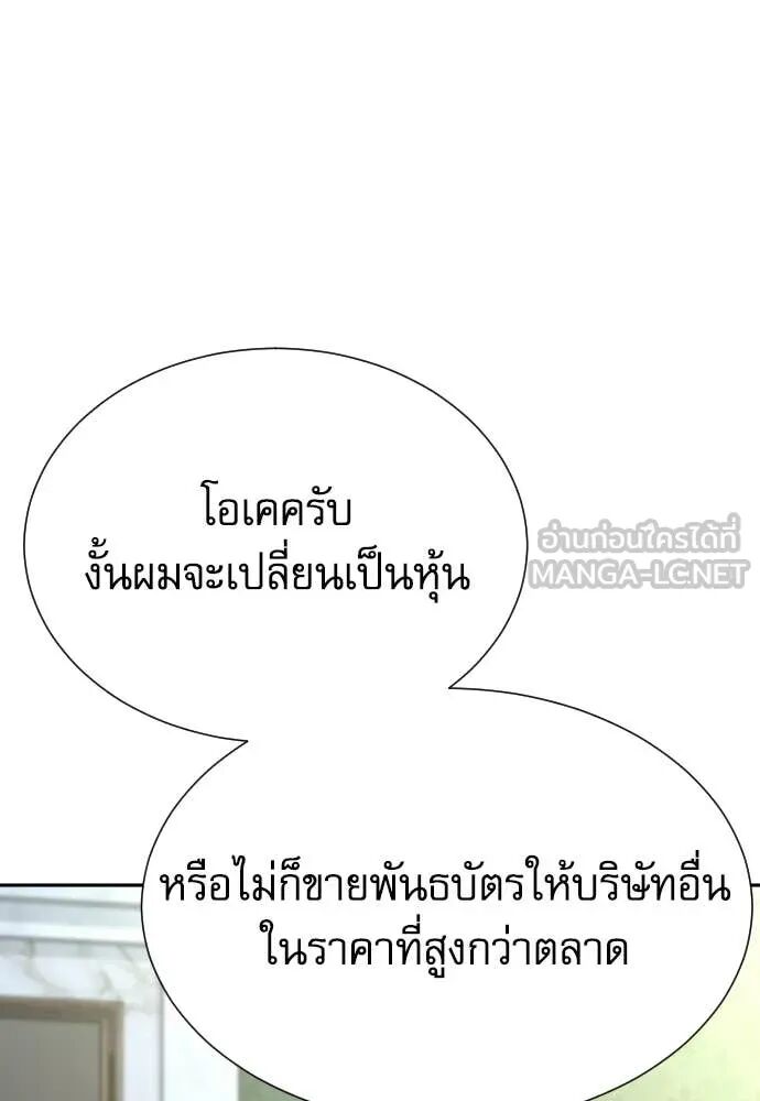 Read Genius Grandson of the Loan Shark King TH Manga Online