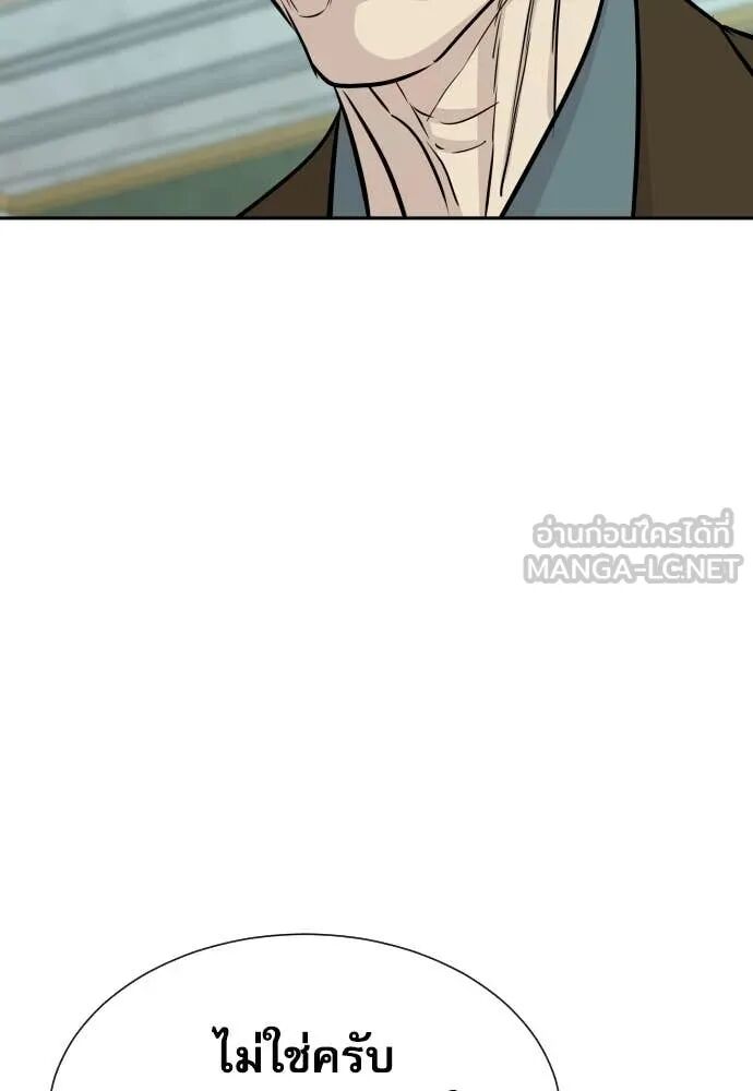 Read Genius Grandson of the Loan Shark King TH Manga Online