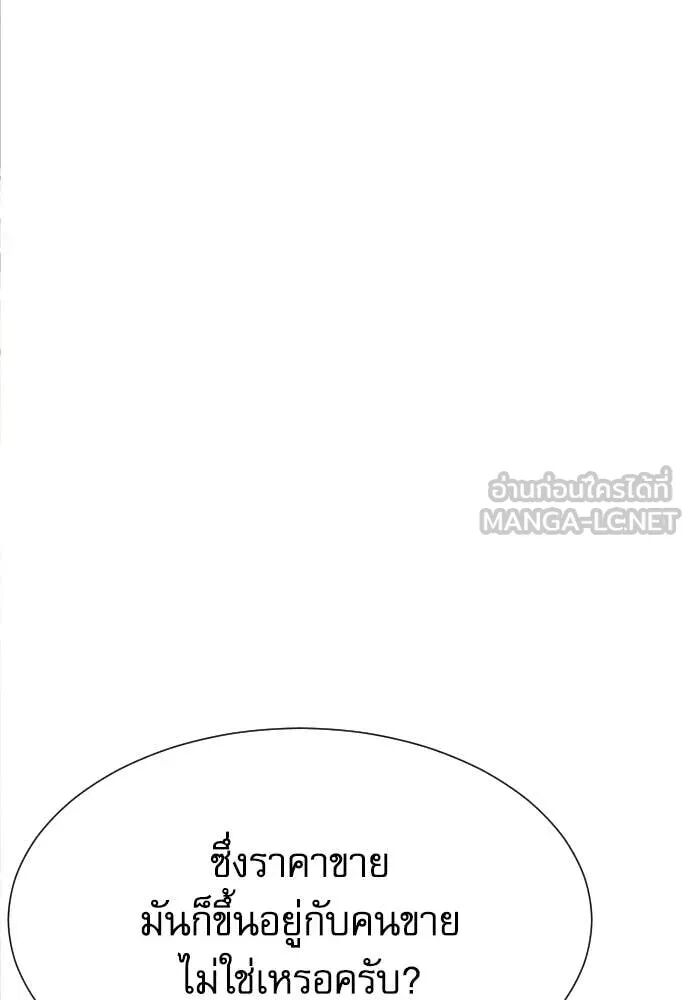 Read Genius Grandson of the Loan Shark King TH Manga Online