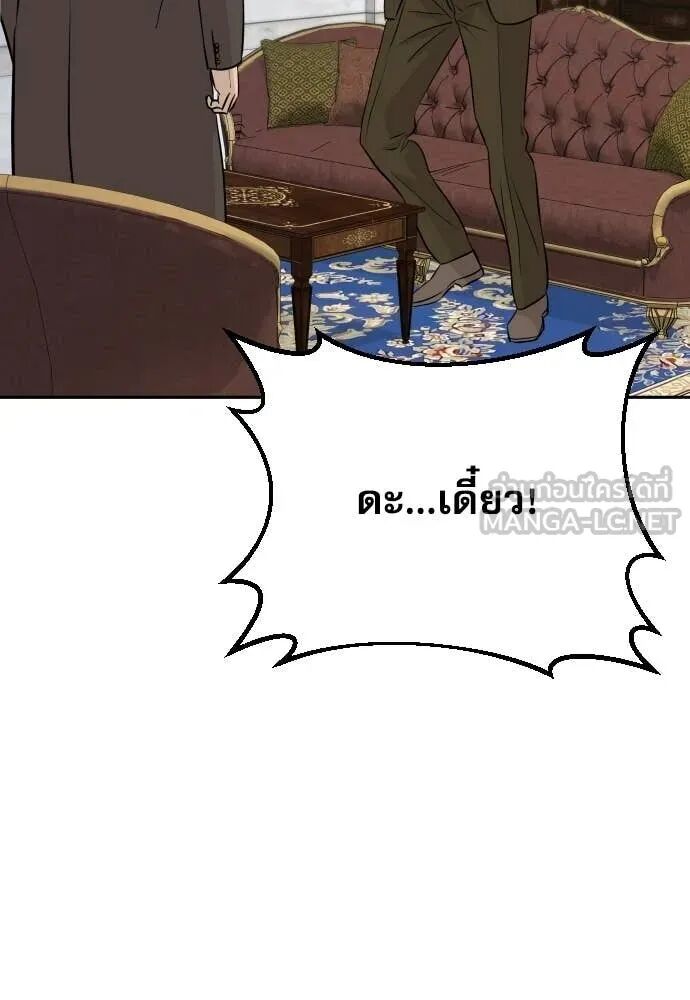 Read Genius Grandson of the Loan Shark King TH Manga Online