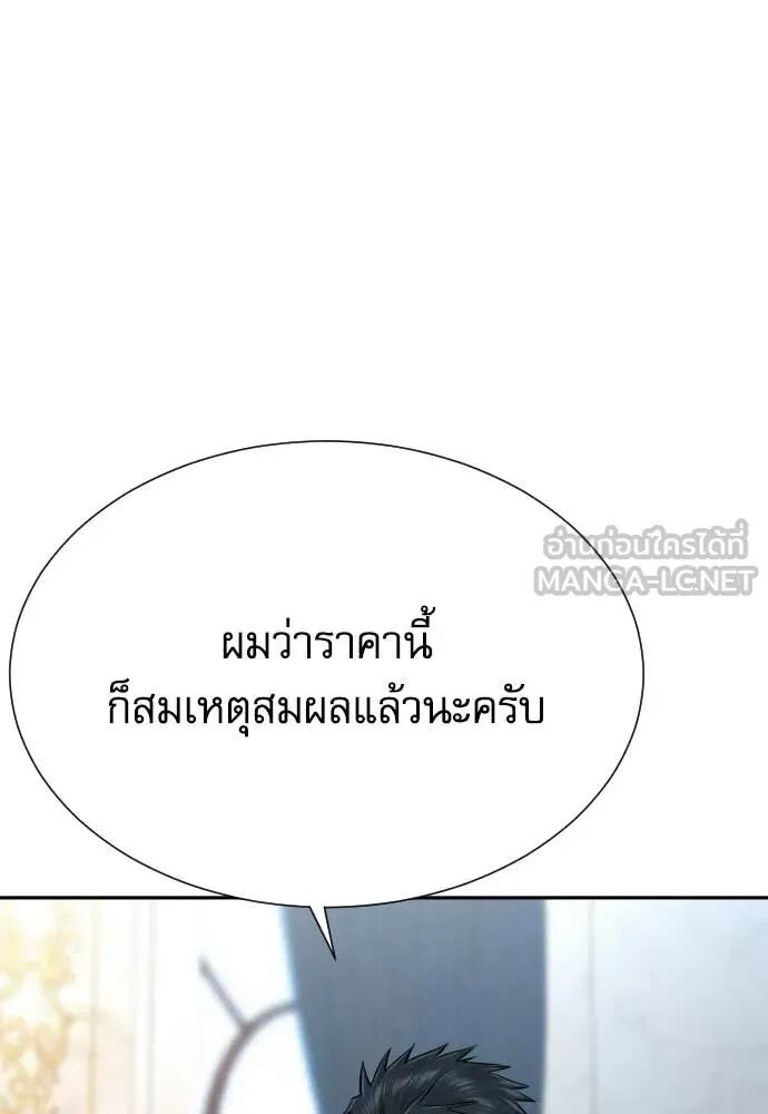 Read Genius Grandson of the Loan Shark King TH Manga Online