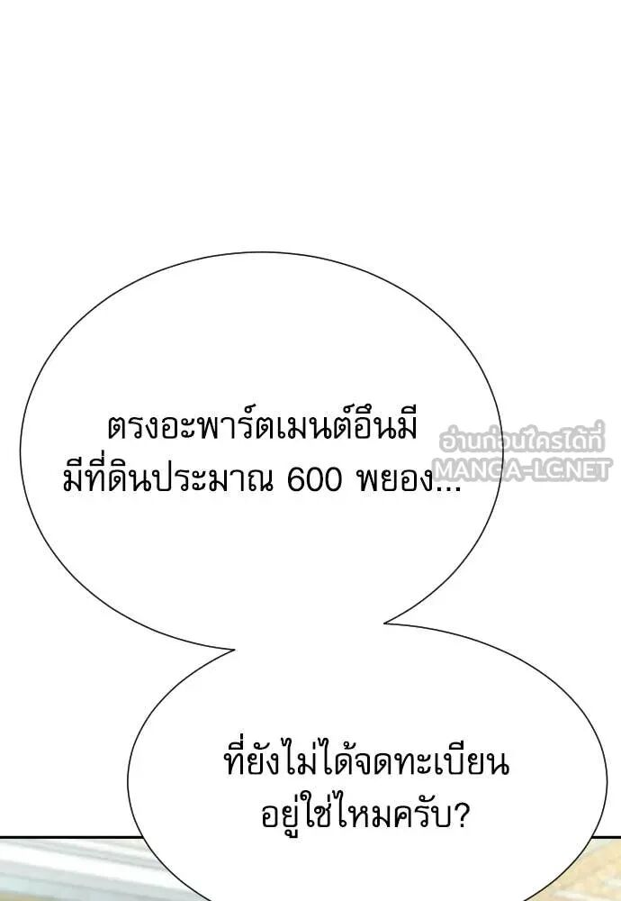 Read Genius Grandson of the Loan Shark King TH Manga Online