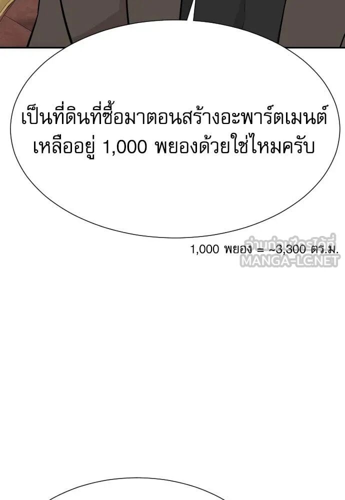 Read Genius Grandson of the Loan Shark King TH Manga Online