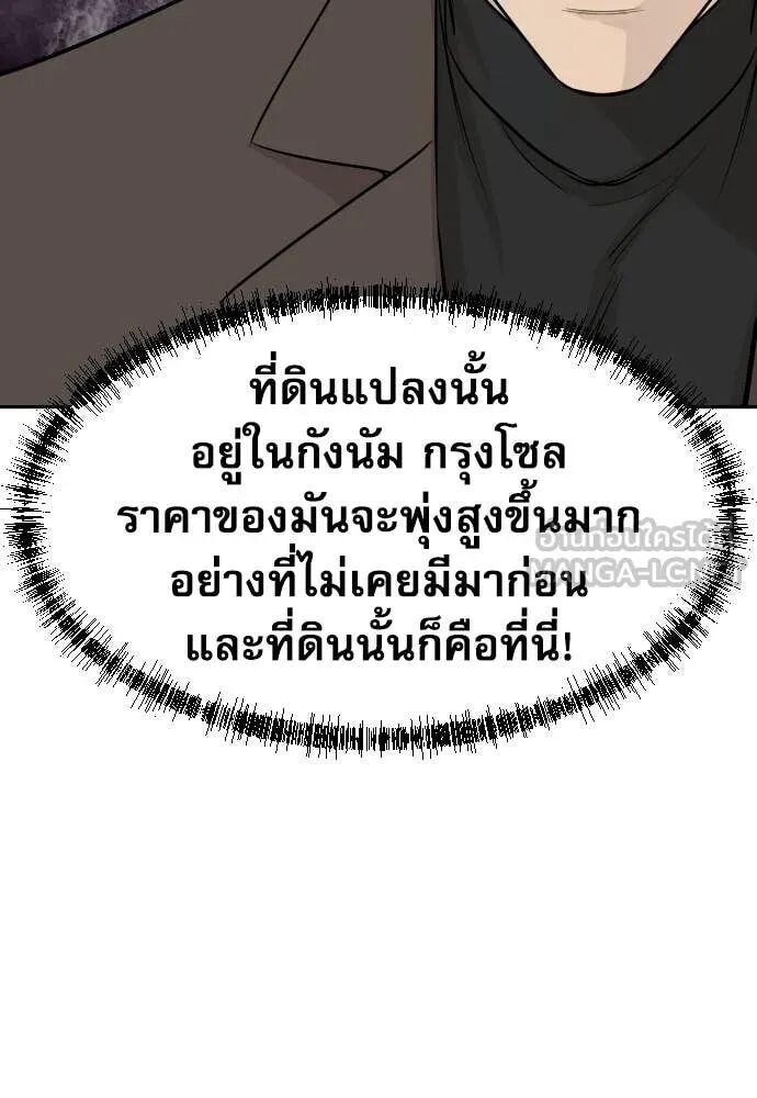 Read Genius Grandson of the Loan Shark King TH Manga Online