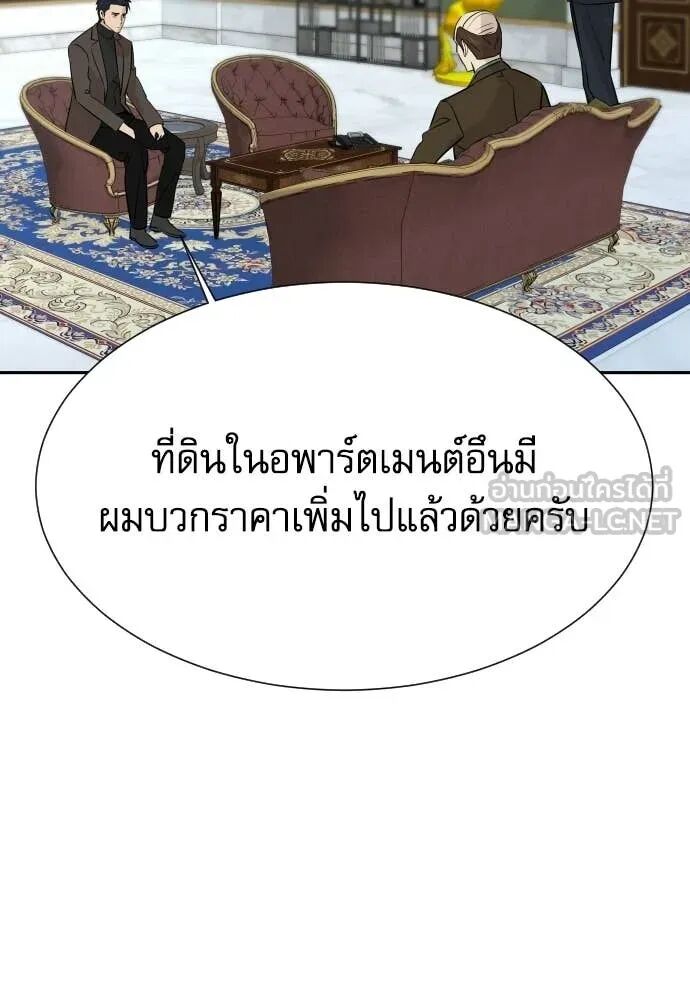 Read Genius Grandson of the Loan Shark King TH Manga Online