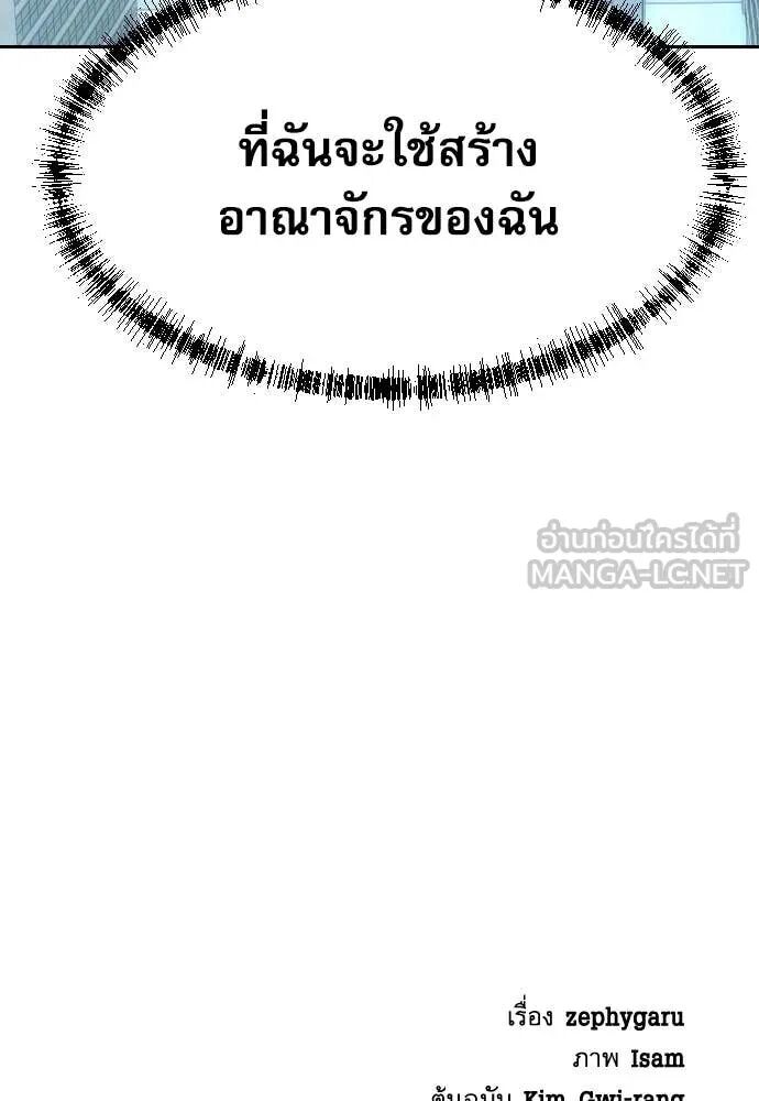 Read Genius Grandson of the Loan Shark King TH Manga Online