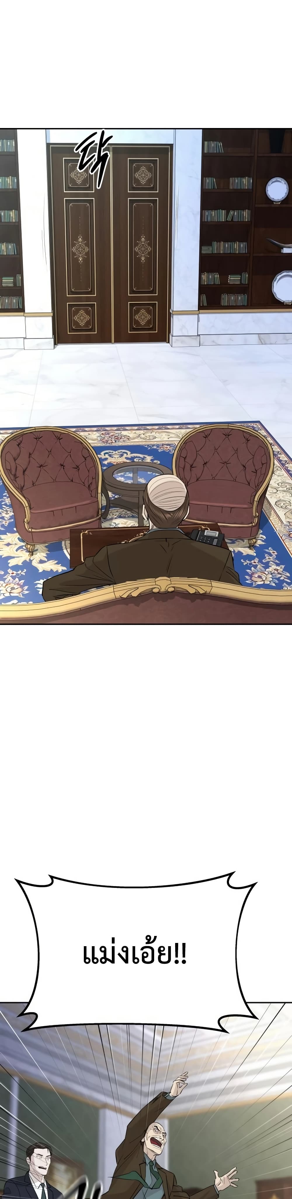 Read Genius Grandson of the Loan Shark King TH Manga Online