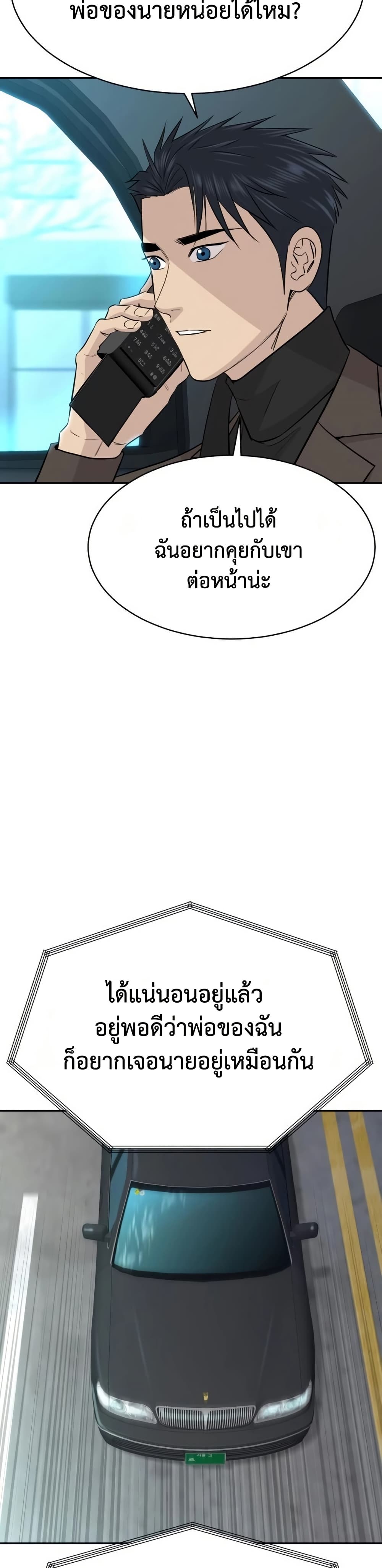 Read Genius Grandson of the Loan Shark King TH Manga Online