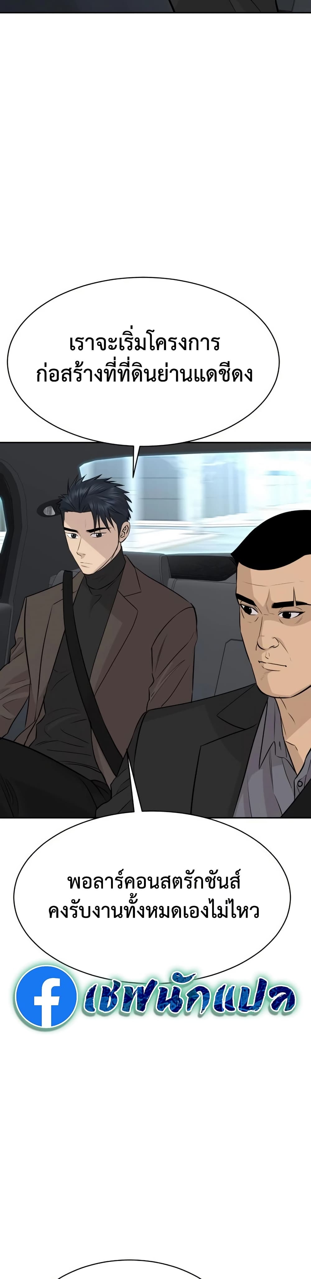 Read Genius Grandson of the Loan Shark King TH Manga Online