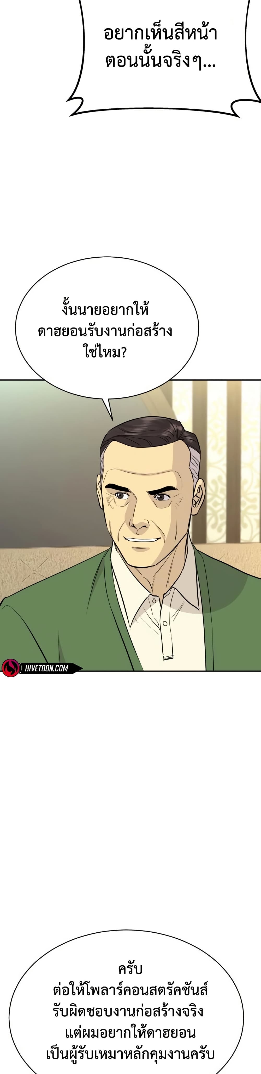 Read Genius Grandson of the Loan Shark King TH Manga Online