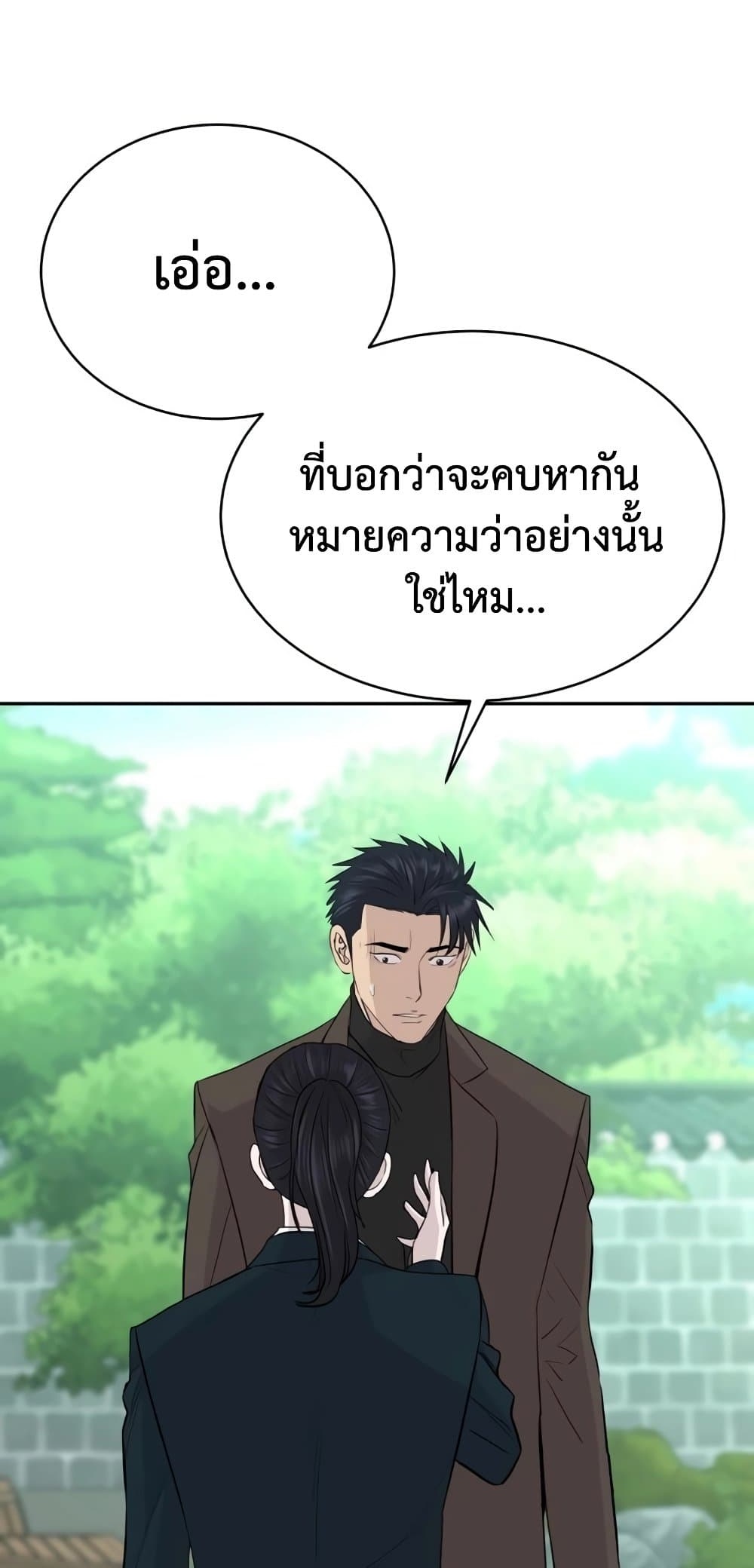 Read Genius Grandson of the Loan Shark King TH Manga Online