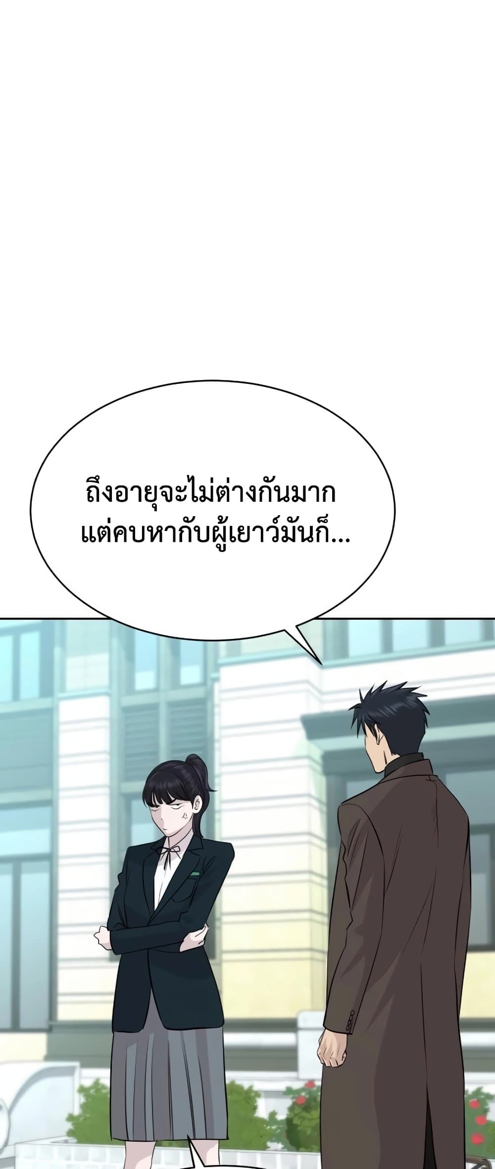 Read Genius Grandson of the Loan Shark King TH Manga Online