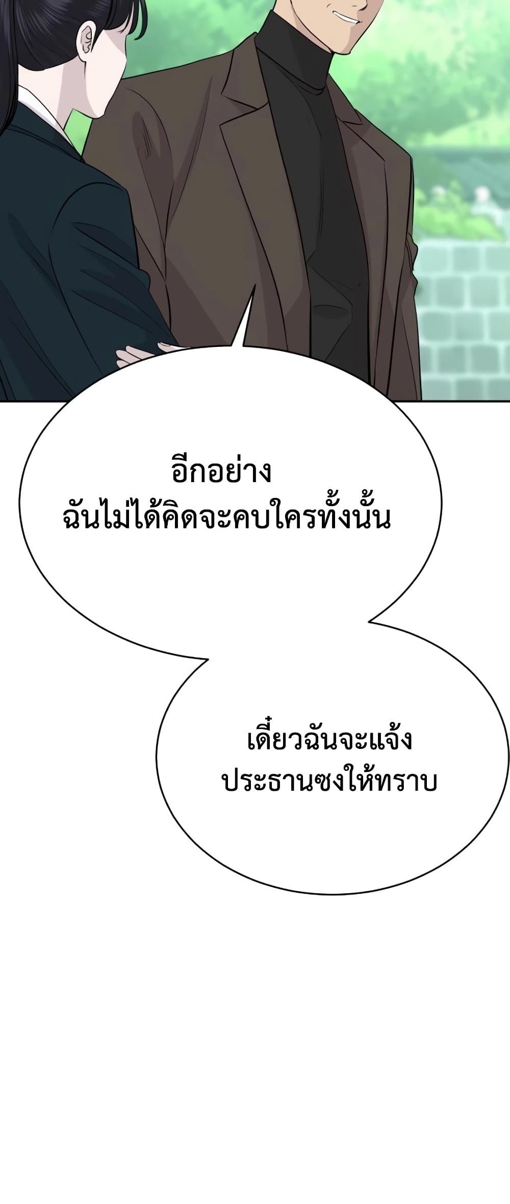 Read Genius Grandson of the Loan Shark King TH Manga Online