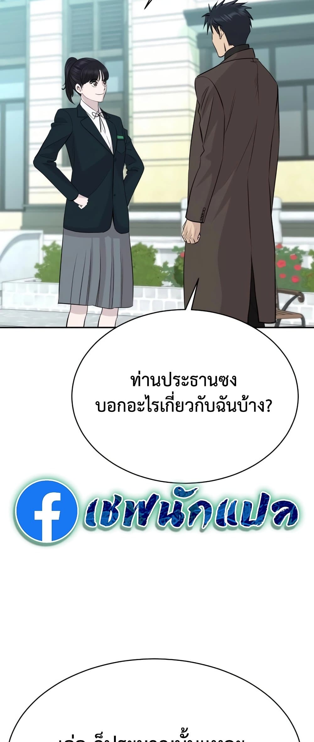 Read Genius Grandson of the Loan Shark King TH Manga Online