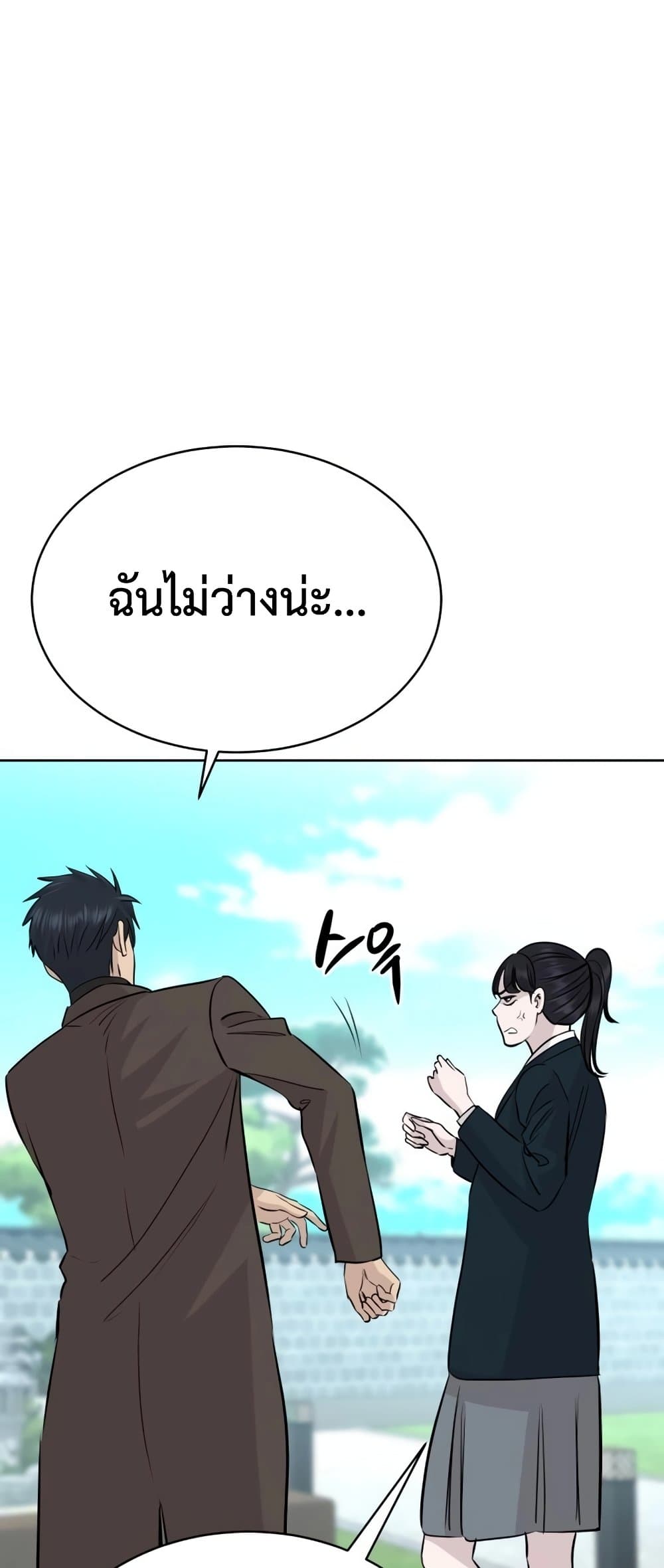 Read Genius Grandson of the Loan Shark King TH Manga Online