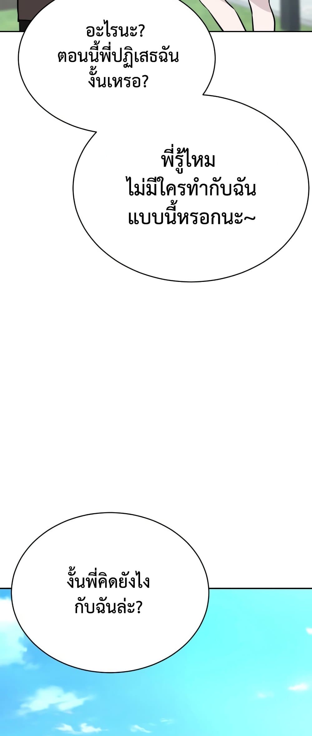 Read Genius Grandson of the Loan Shark King TH Manga Online