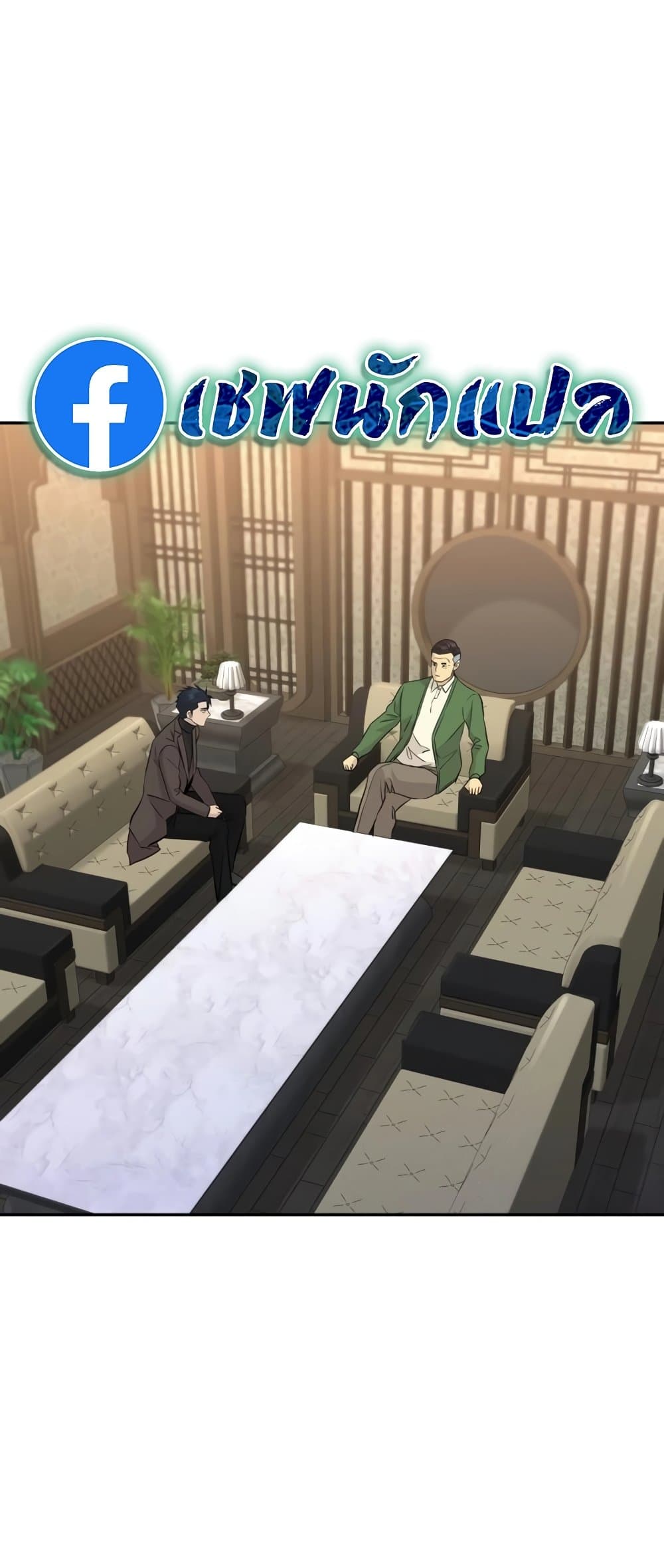 Read Genius Grandson of the Loan Shark King TH Manga Online