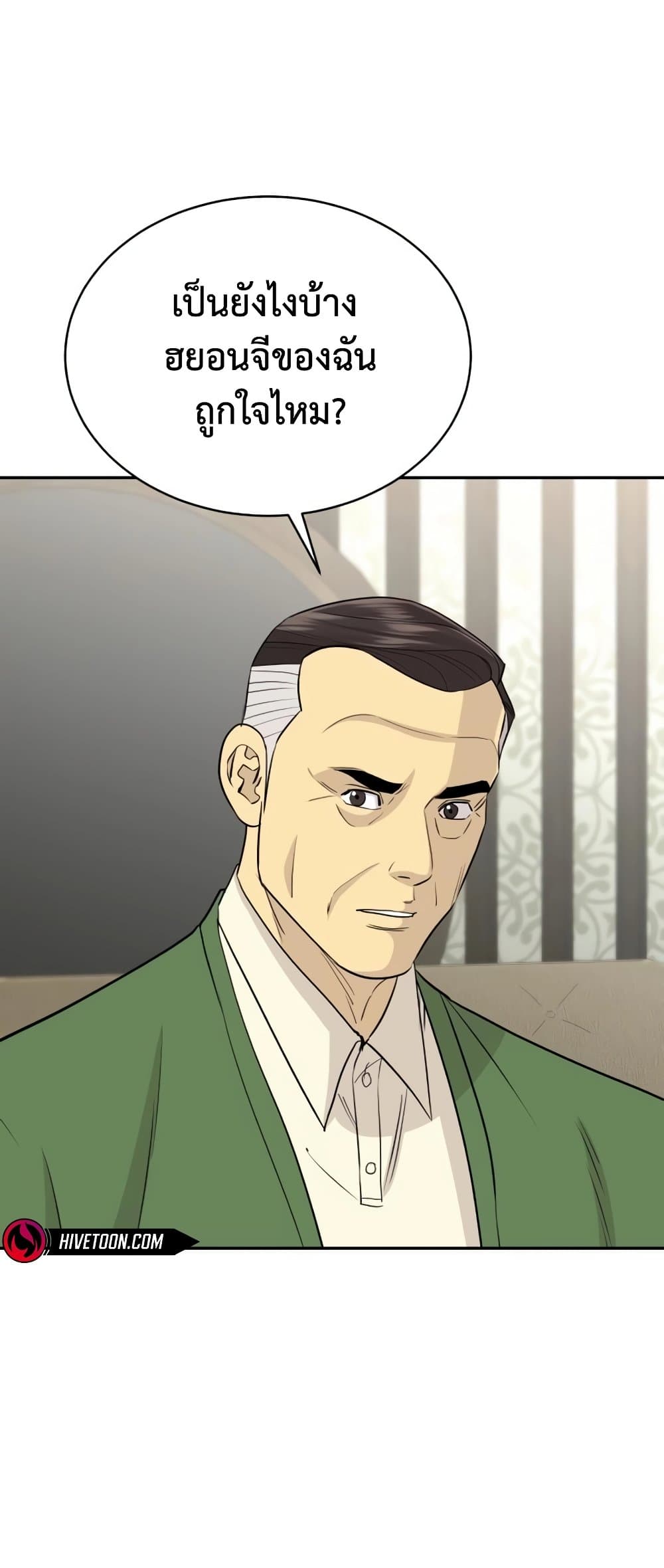 Read Genius Grandson of the Loan Shark King TH Manga Online