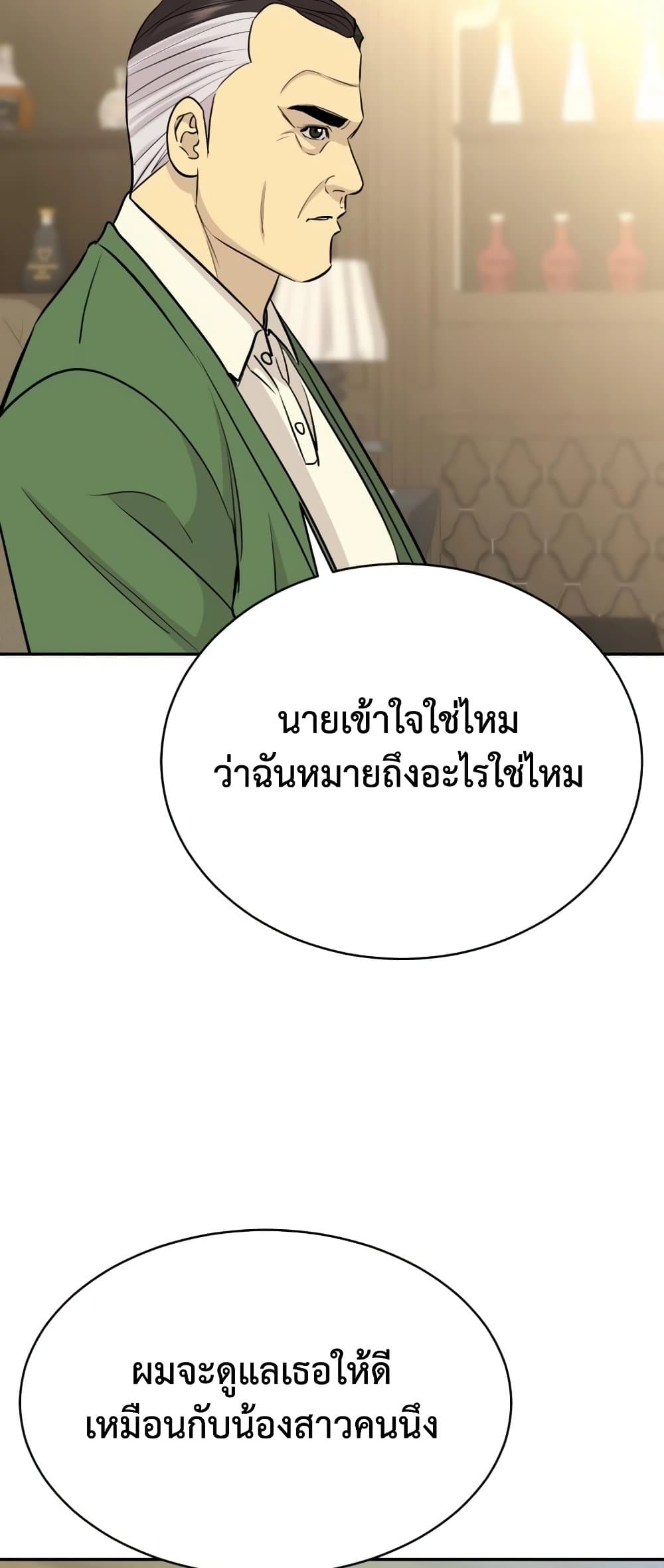 Read Genius Grandson of the Loan Shark King TH Manga Online