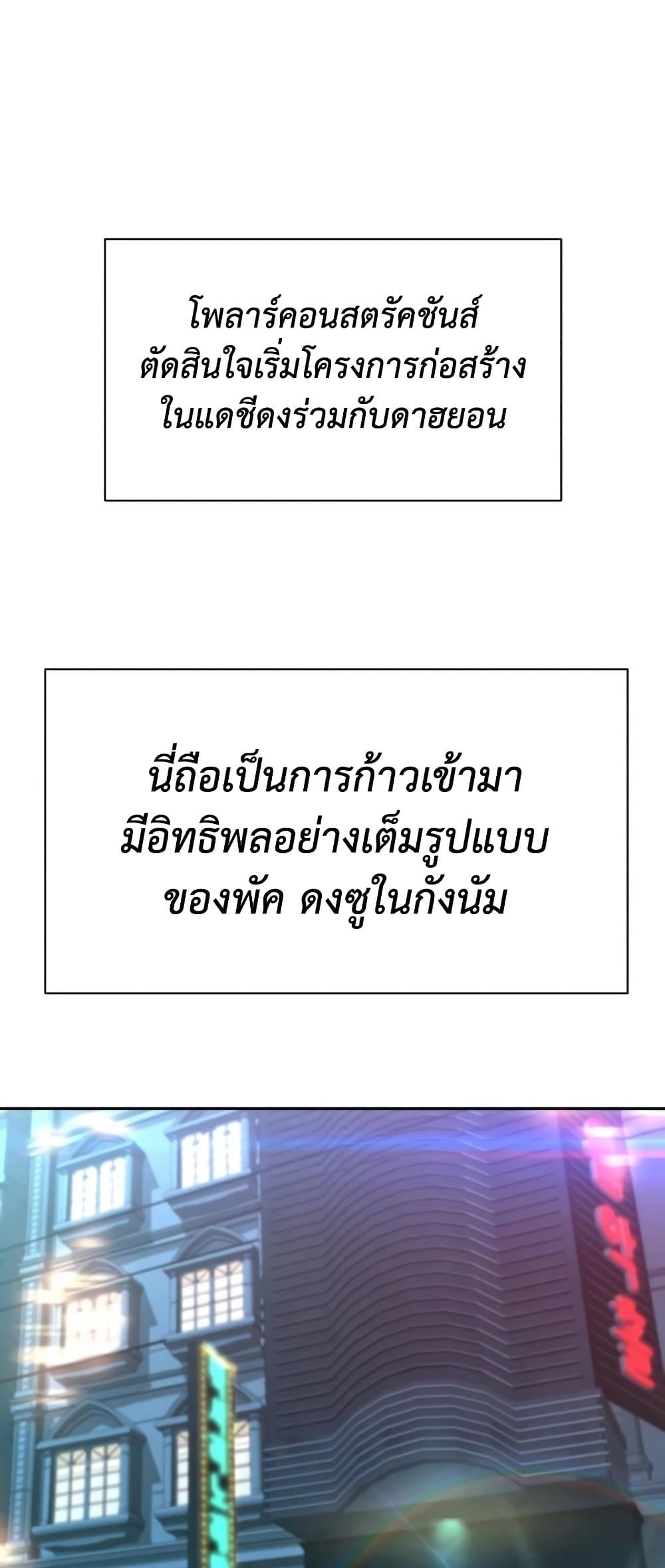 Read Genius Grandson of the Loan Shark King TH Manga Online