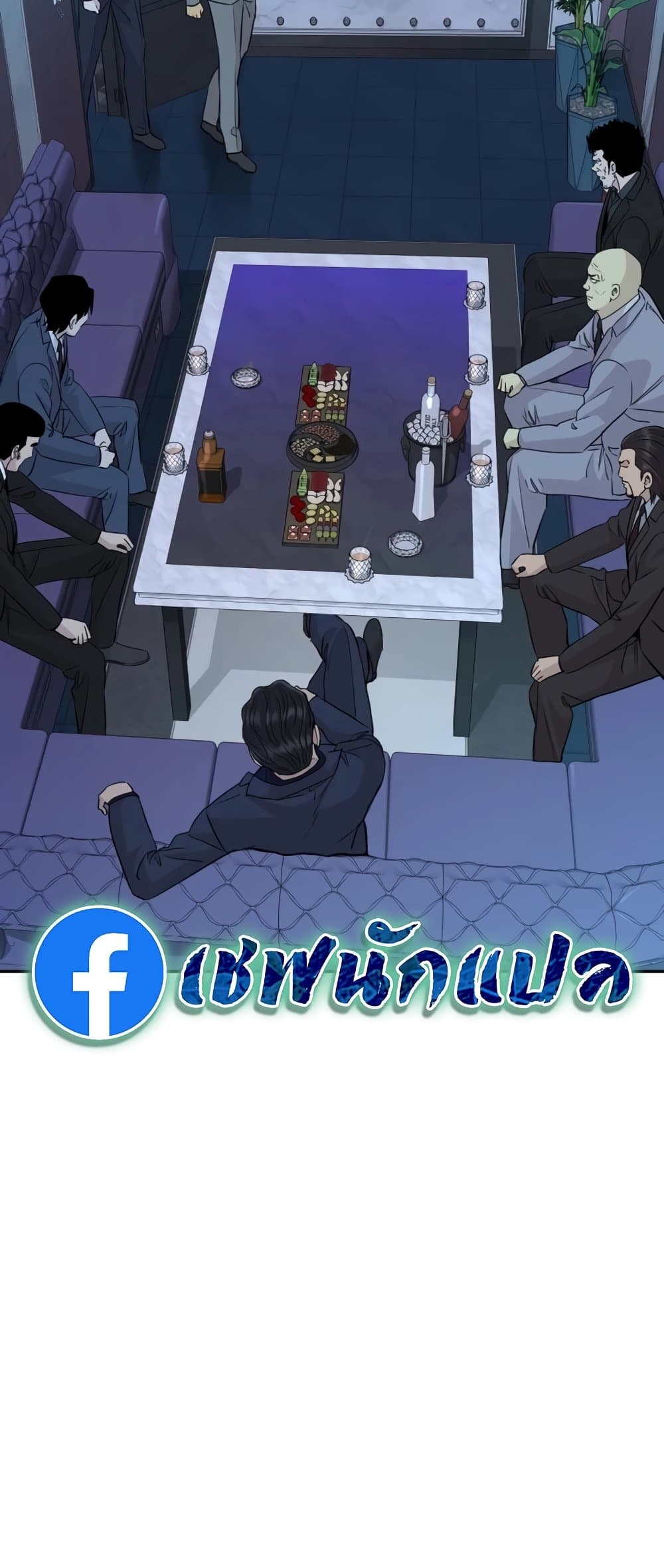 Read Genius Grandson of the Loan Shark King TH Manga Online