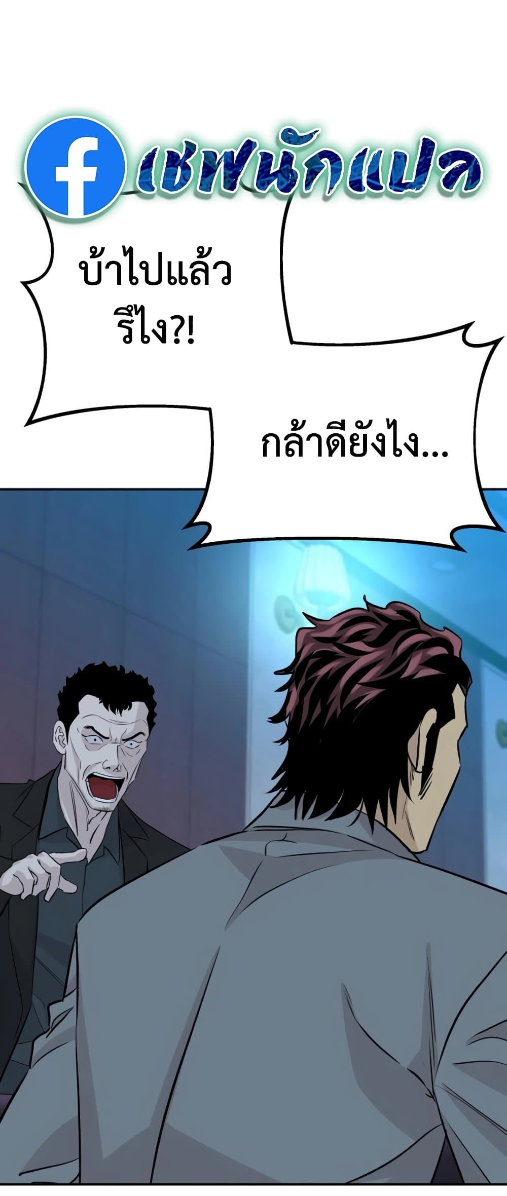 Read Genius Grandson of the Loan Shark King TH Manga Online