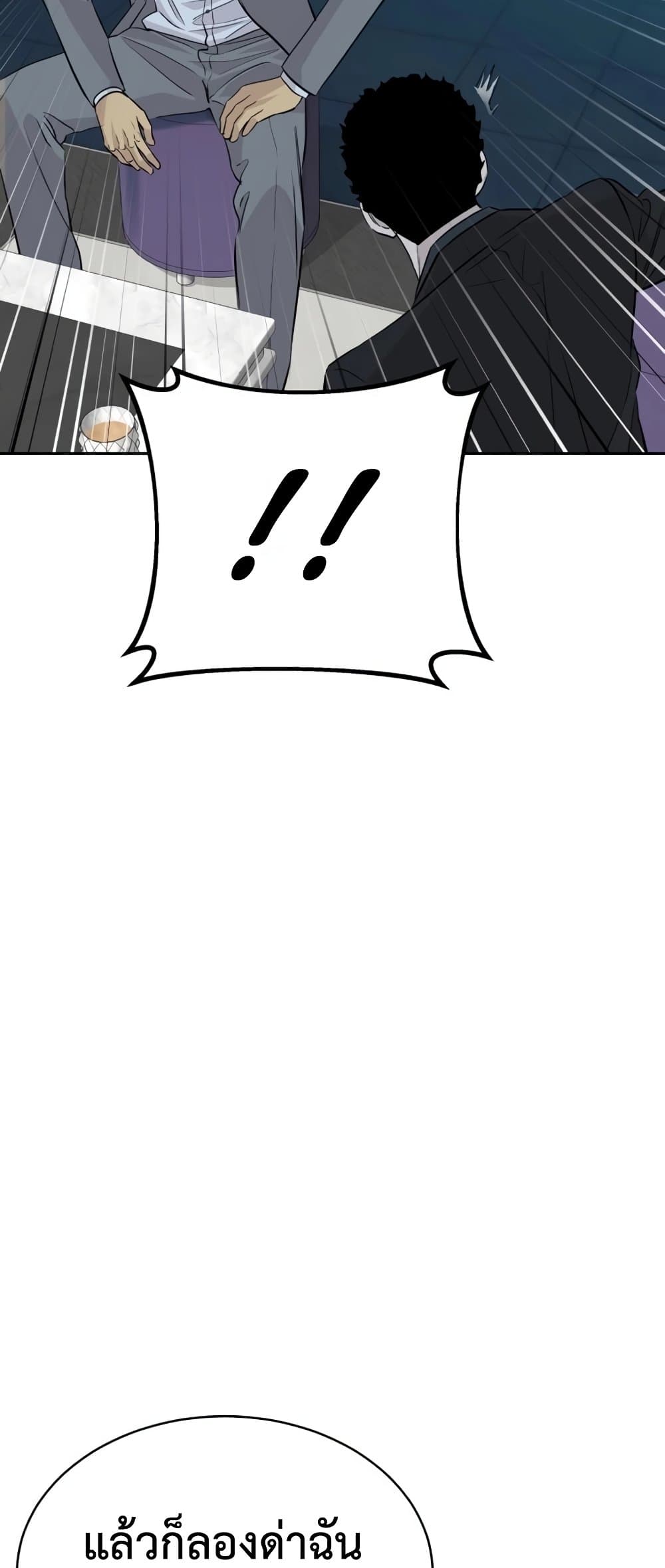 Read Genius Grandson of the Loan Shark King TH Manga Online