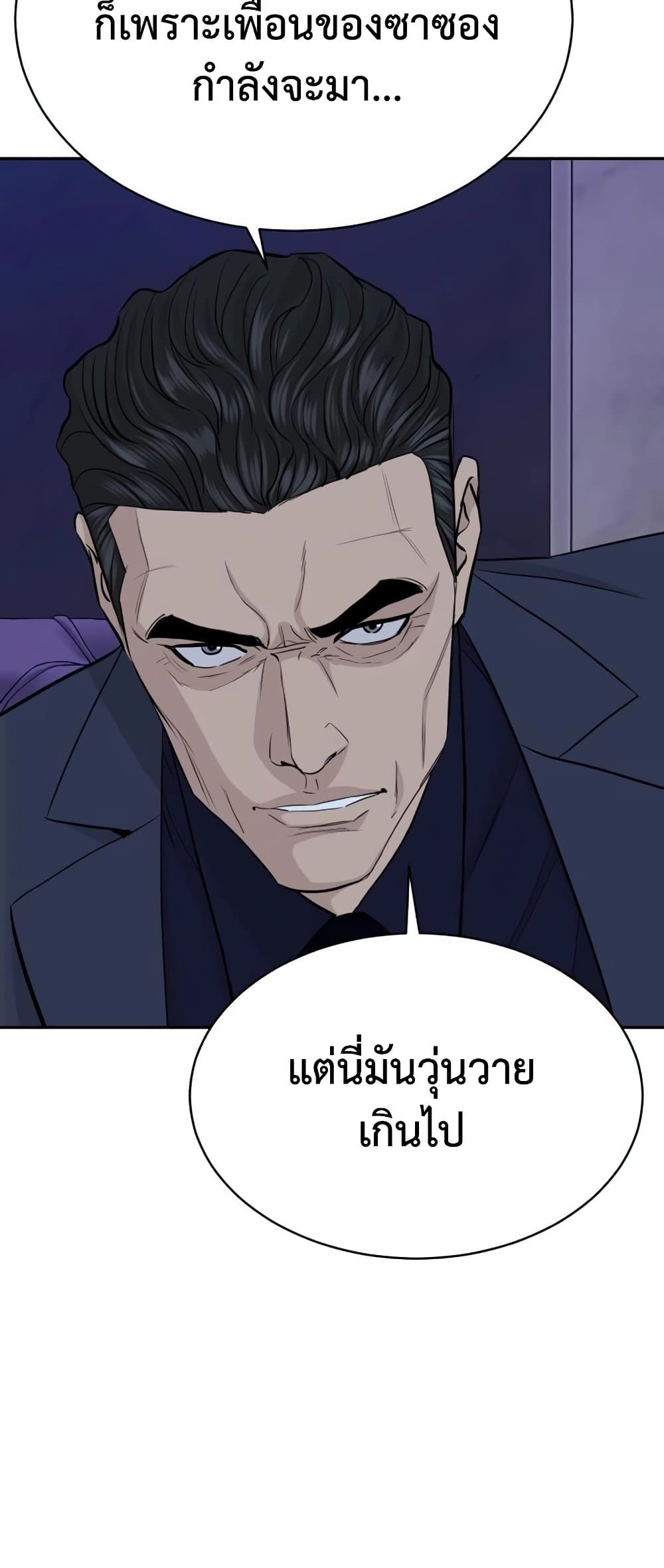 Read Genius Grandson of the Loan Shark King TH Manga Online