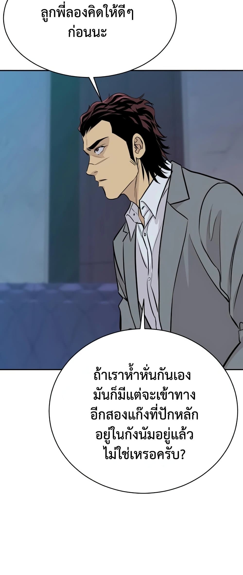 Read Genius Grandson of the Loan Shark King TH Manga Online