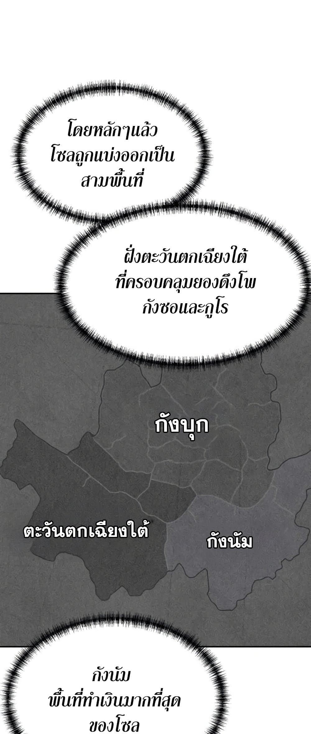 Read Genius Grandson of the Loan Shark King TH Manga Online