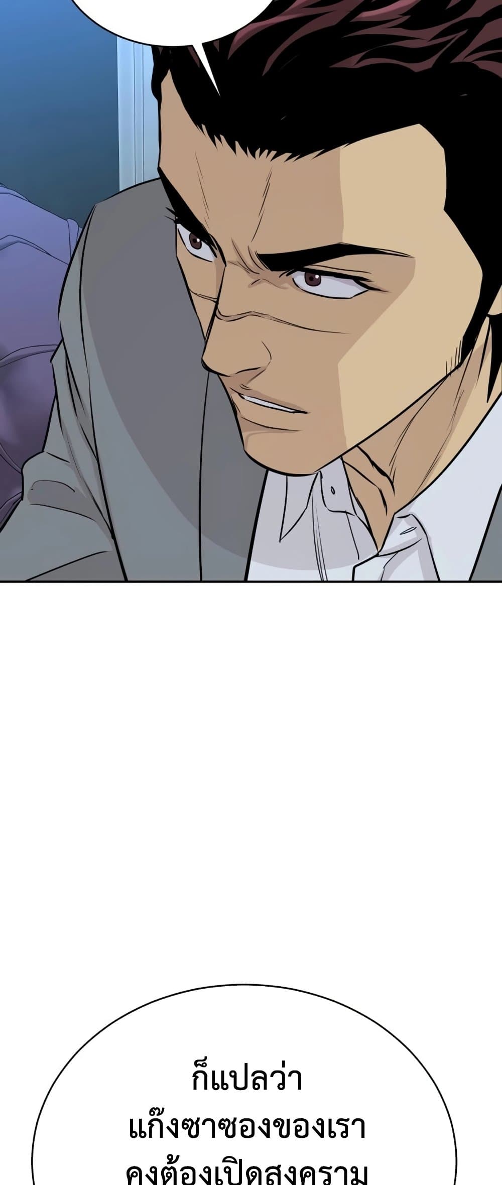 Read Genius Grandson of the Loan Shark King TH Manga Online