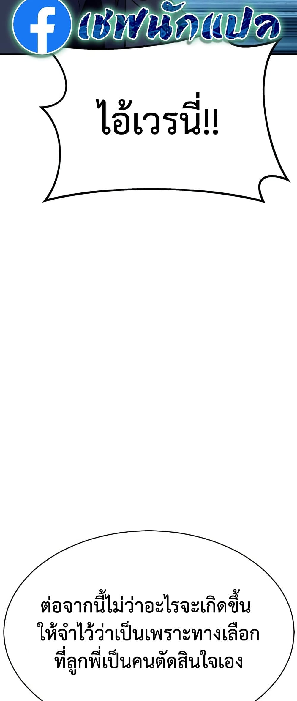 Read Genius Grandson of the Loan Shark King TH Manga Online