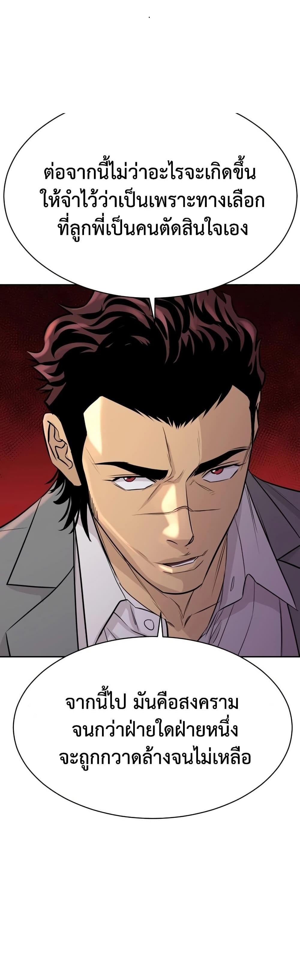 Read Genius Grandson of the Loan Shark King TH Manga Online