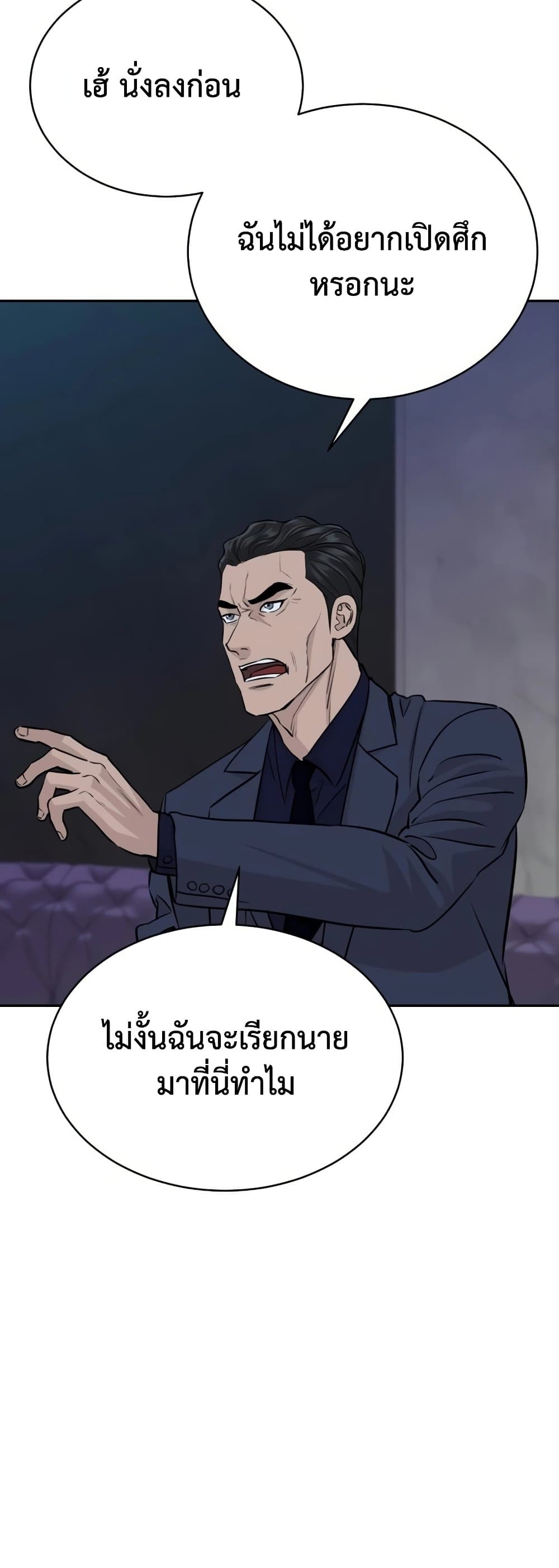 Read Genius Grandson of the Loan Shark King TH Manga Online