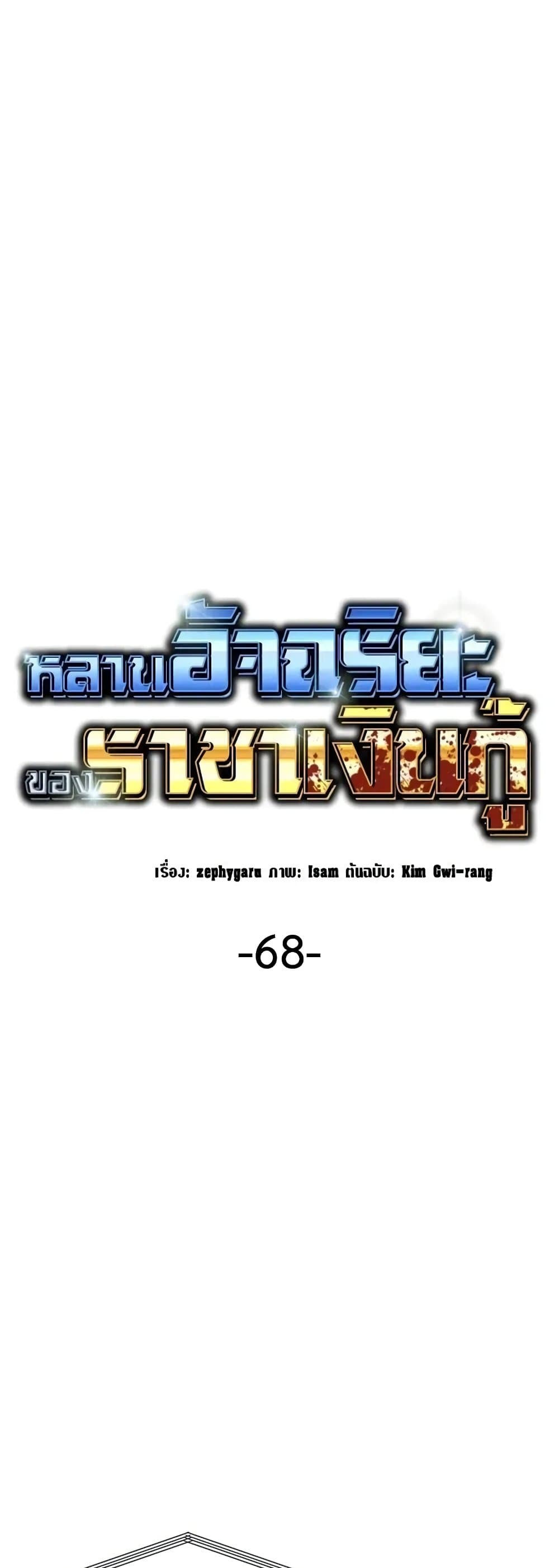 Read Genius Grandson of the Loan Shark King TH Manga Online