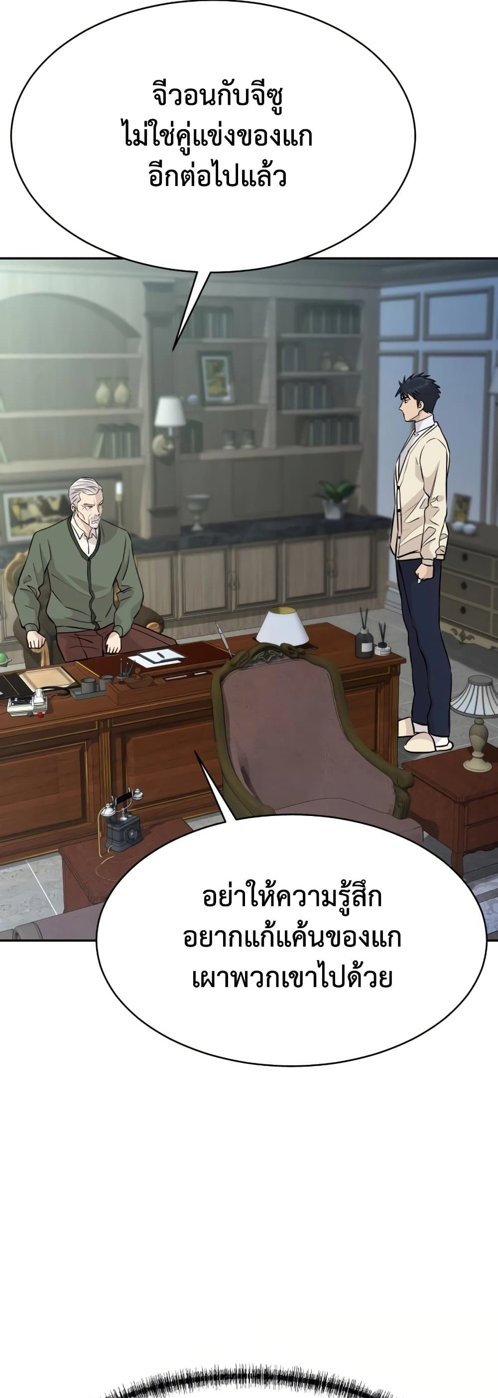 Read Genius Grandson of the Loan Shark King TH Manga Online