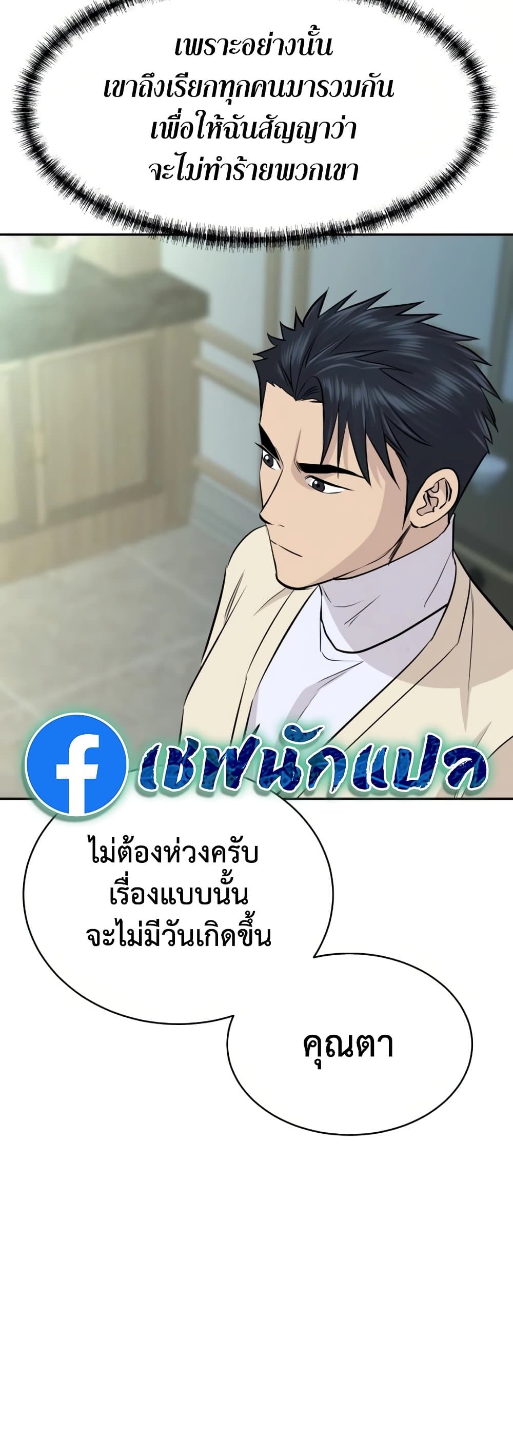 Read Genius Grandson of the Loan Shark King TH Manga Online