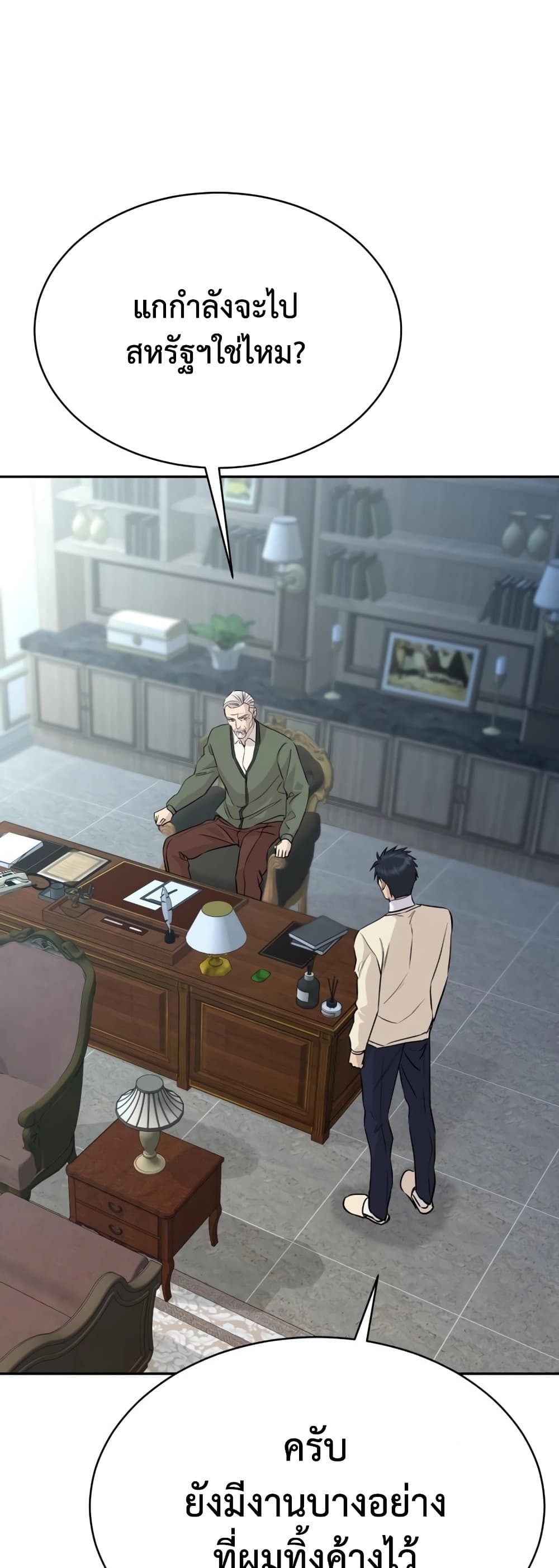 Read Genius Grandson of the Loan Shark King TH Manga Online