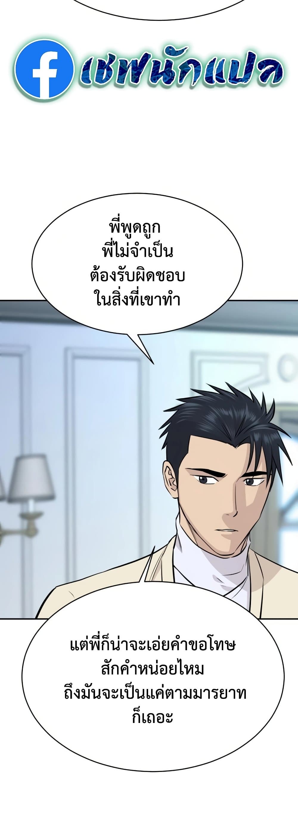 Read Genius Grandson of the Loan Shark King TH Manga Online