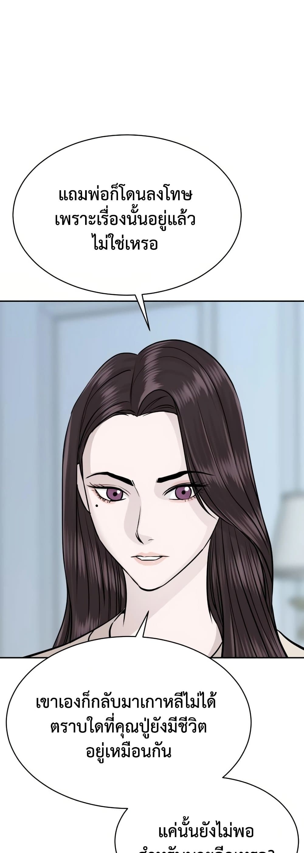 Read Genius Grandson of the Loan Shark King TH Manga Online