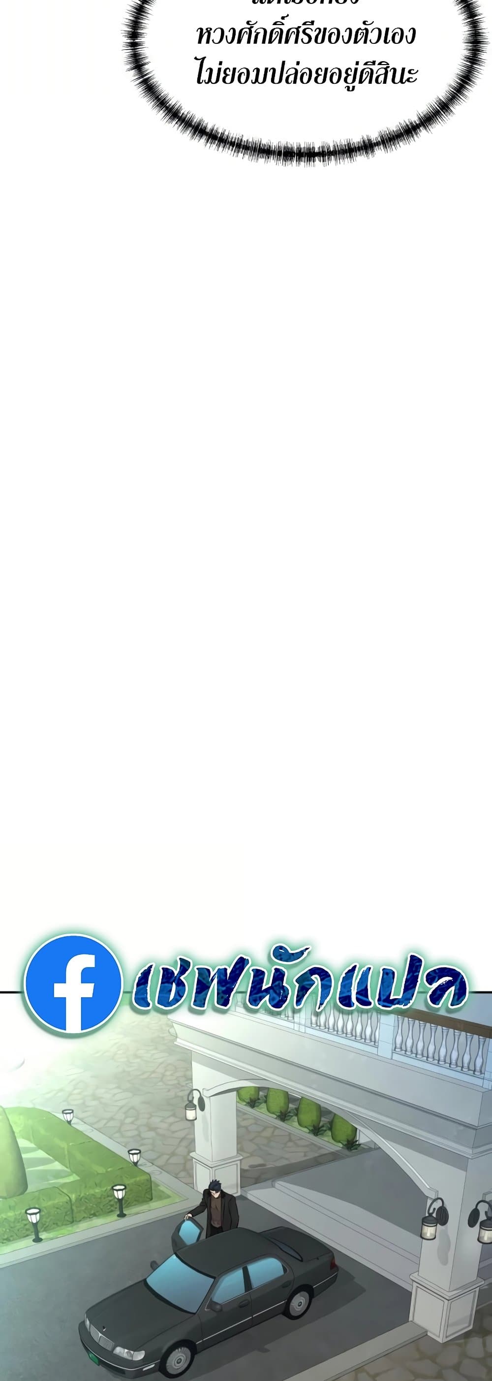 Read Genius Grandson of the Loan Shark King TH Manga Online