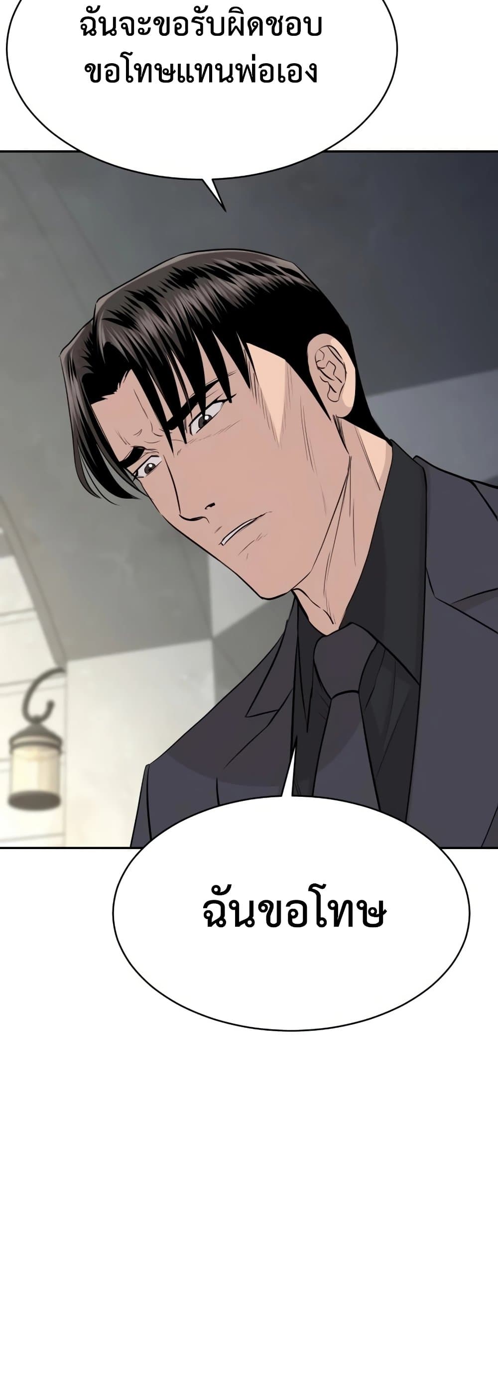 Read Genius Grandson of the Loan Shark King TH Manga Online